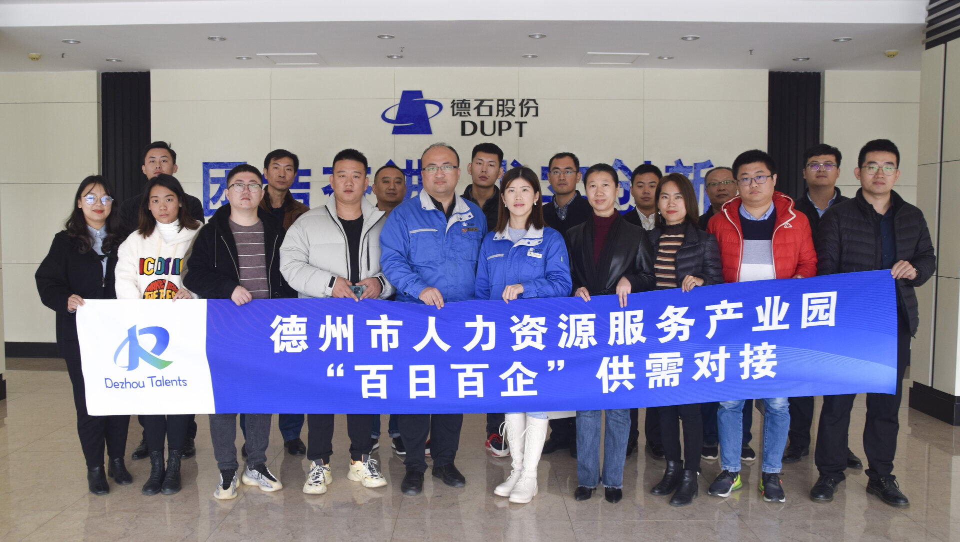 走進(jìn)聯(lián)合石油、光明乳業(yè)——德州市人力資源服務(wù)產(chǎn)業(yè)園“百日百企”首期供需對(duì)接活動(dòng)成功舉行