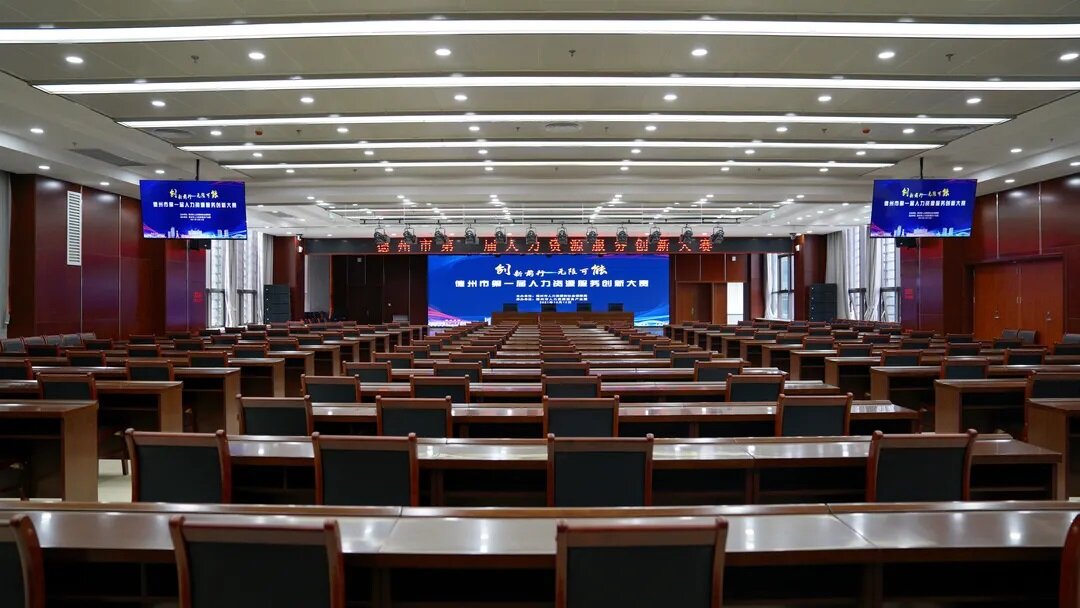 報(bào)告廳1.jpg