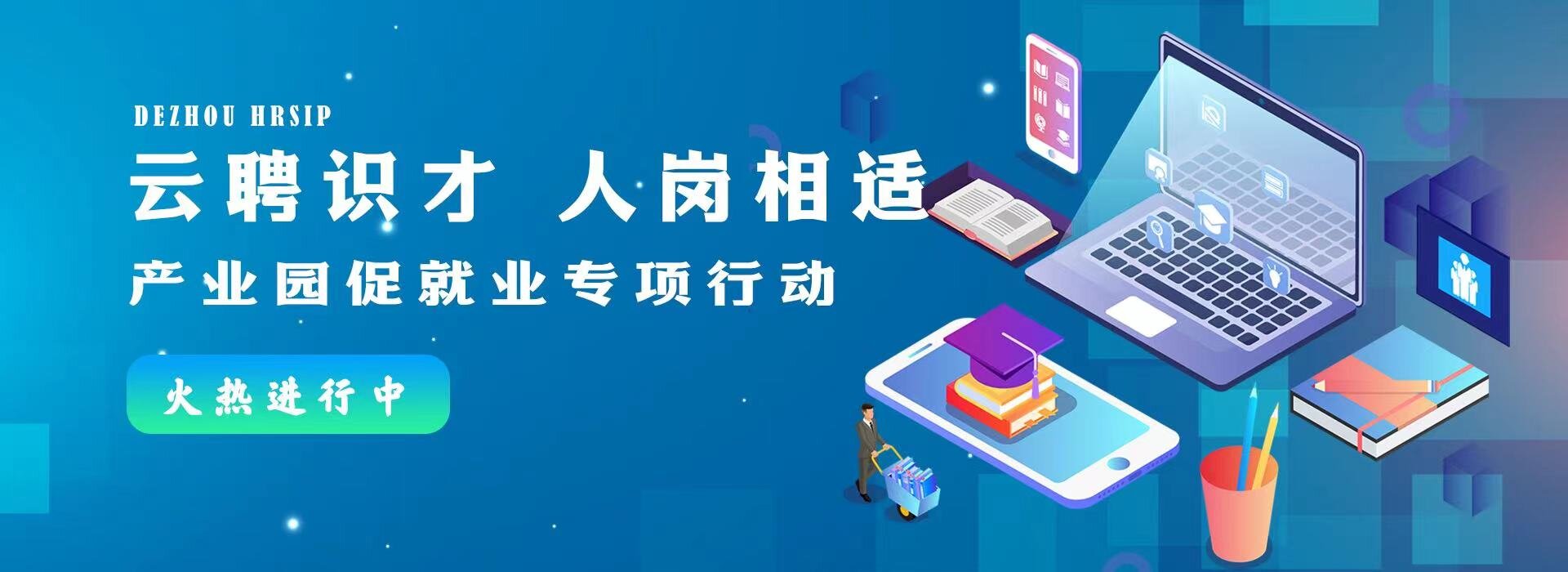 @用工單位，免費發(fā)布招聘信息的平臺在這里！