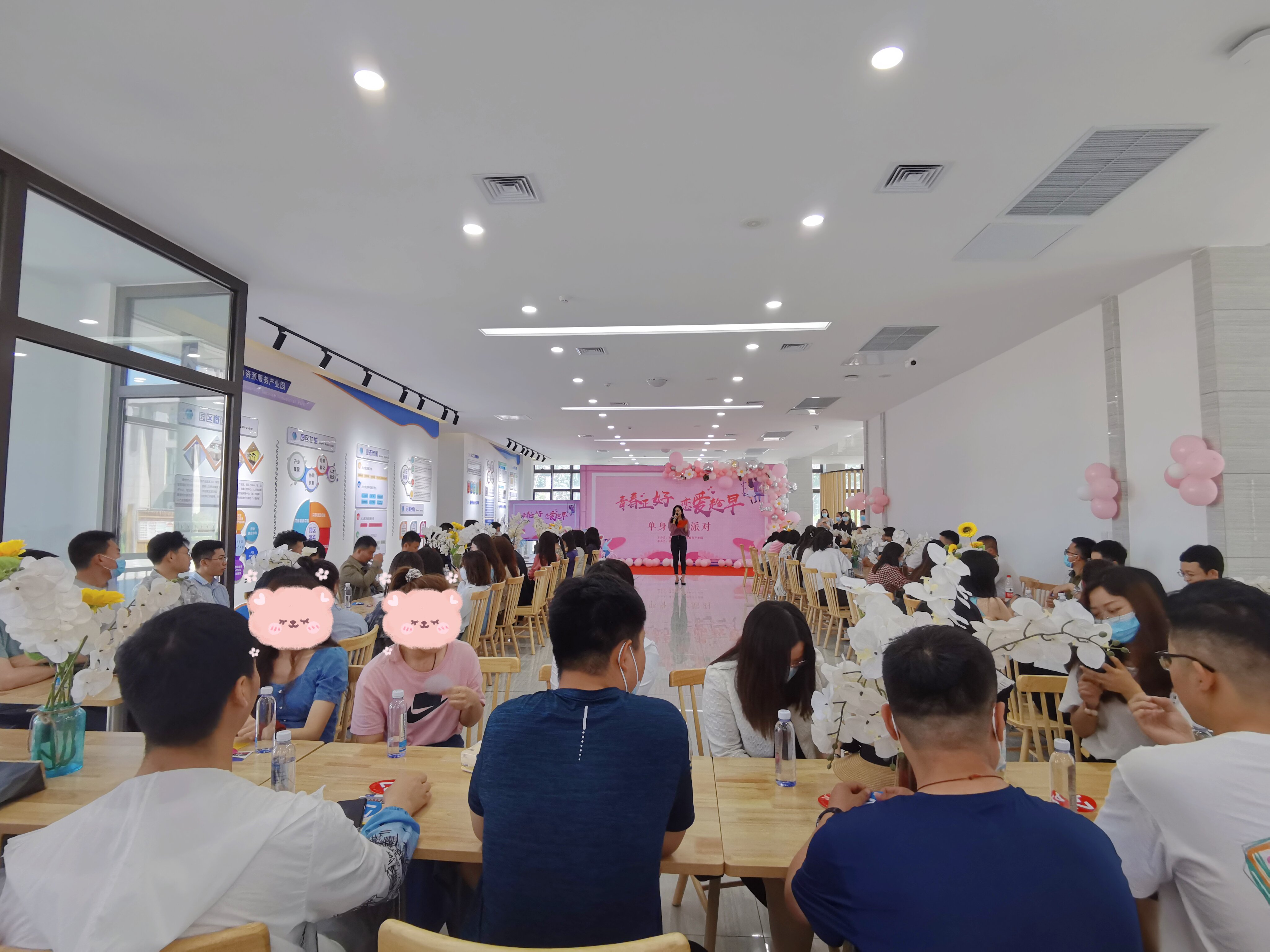 “青春正好，戀愛趁早”單身交友派對圓滿舉辦