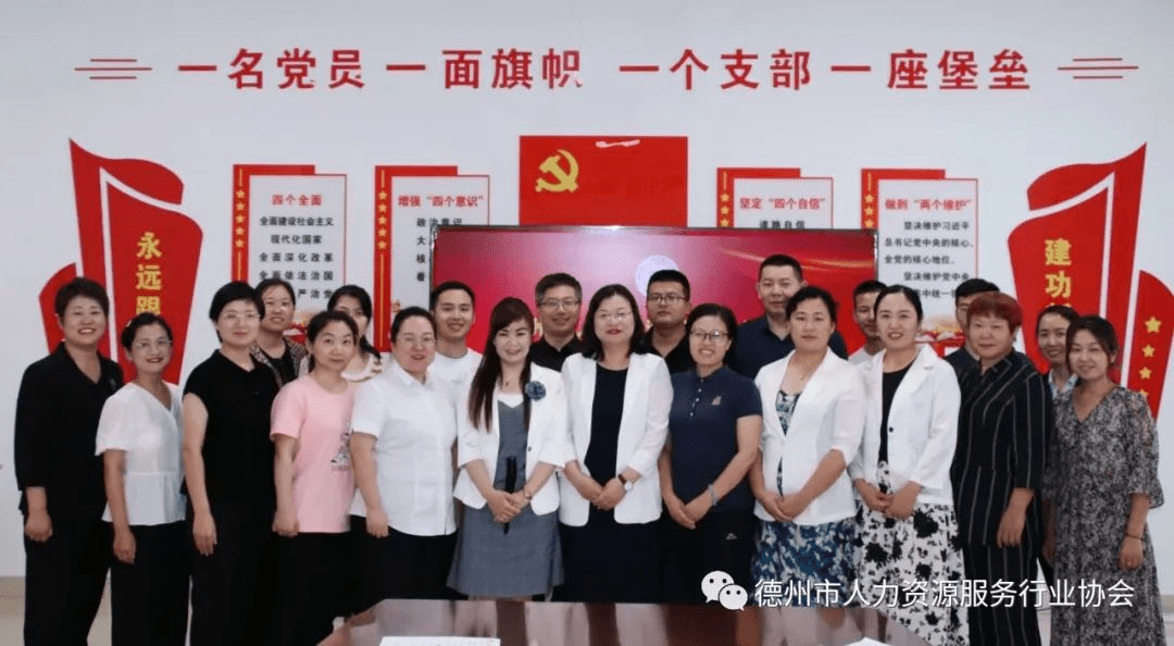 協(xié)會(huì)學(xué)習(xí)貫徹《人力資源服務(wù)機(jī)構(gòu)管理規(guī)定》 暨協(xié)會(huì)會(huì)長(zhǎng)辦公會(huì)擴(kuò)大會(huì)議順利召開(kāi)！