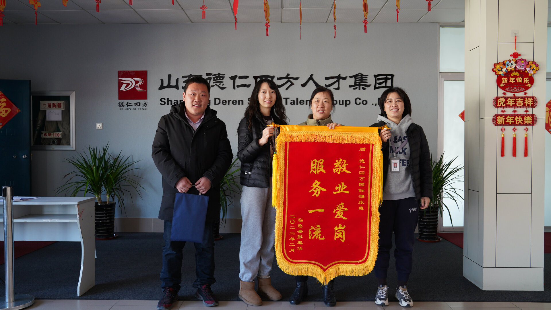 2、2022年2月23日，集團(tuán)派遣員工家屬送來錦旗.jpg