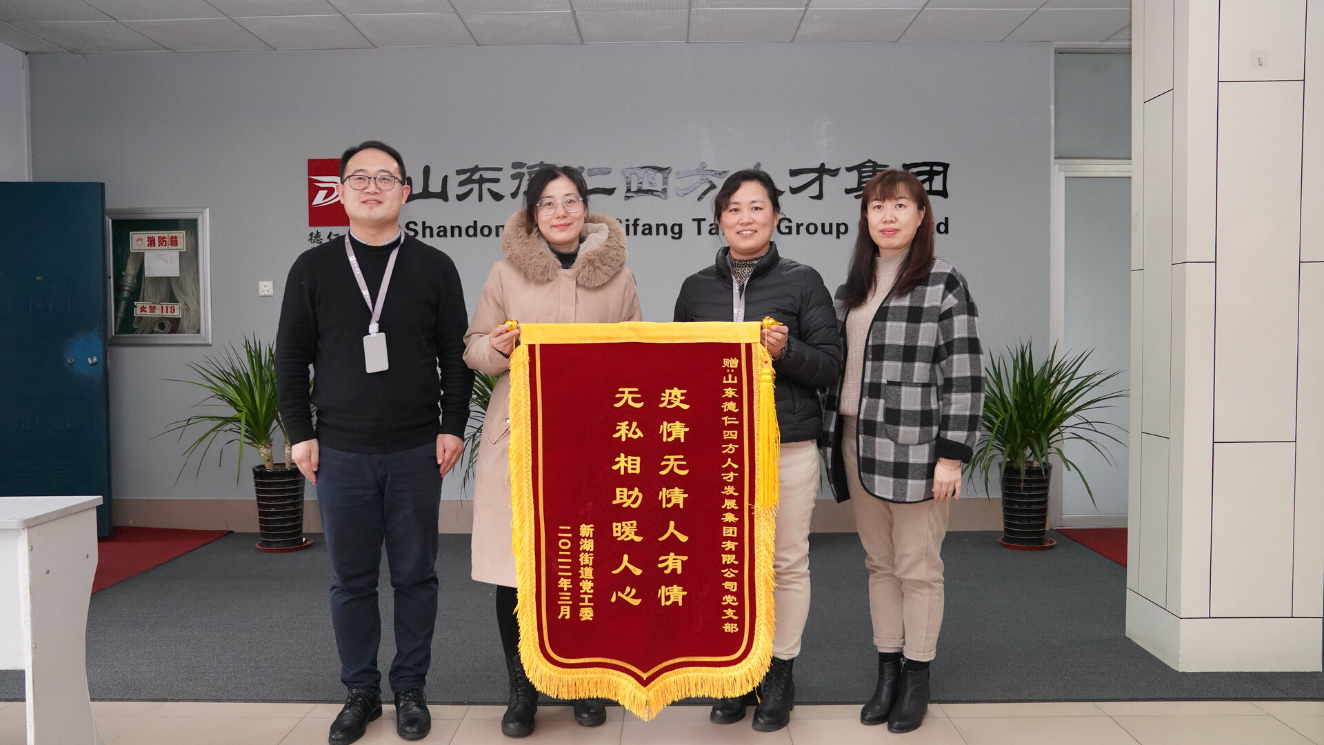 7、服務(wù)社區(qū)，新湖街道黨工委送來錦旗.jpg