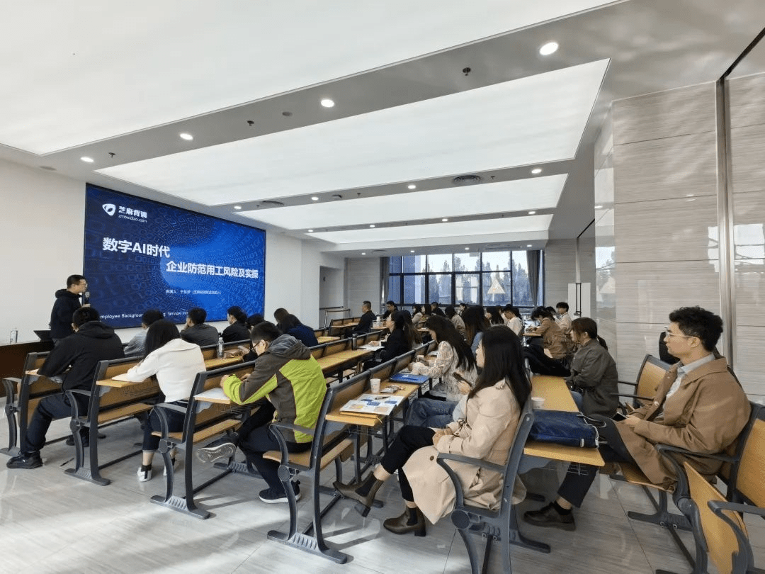 《防范企業(yè)雇傭風(fēng)險(xiǎn)，搭建職場(chǎng)誠(chéng)信防火墻》主題培訓(xùn)活動(dòng)圓滿舉辦