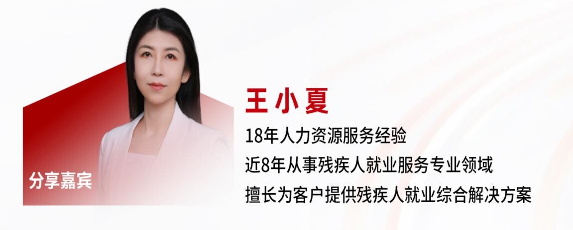 報(bào)名通知 | 誠翼致愛 攜手同行——?dú)埣灿霉ｎ}研討會等您來報(bào)名！