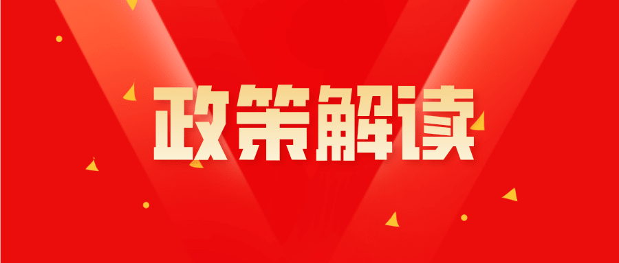 全面實(shí)施人才年金！山東出臺(tái)企業(yè)年金新政策