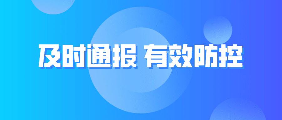迅速擴散！德州就疫情防控致信全市人民！