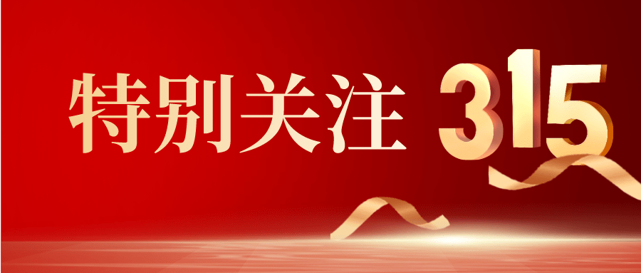 【“315”特別關(guān)注】社保補(bǔ)貼發(fā)放？別被詐騙信息忽悠啦！