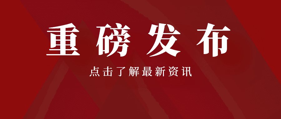 山東強(qiáng)化人才引育創(chuàng)新，打造新時代人才集聚高地