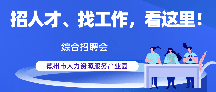 招聘 / 求職渠道“大盤點”！不要錯過呦~