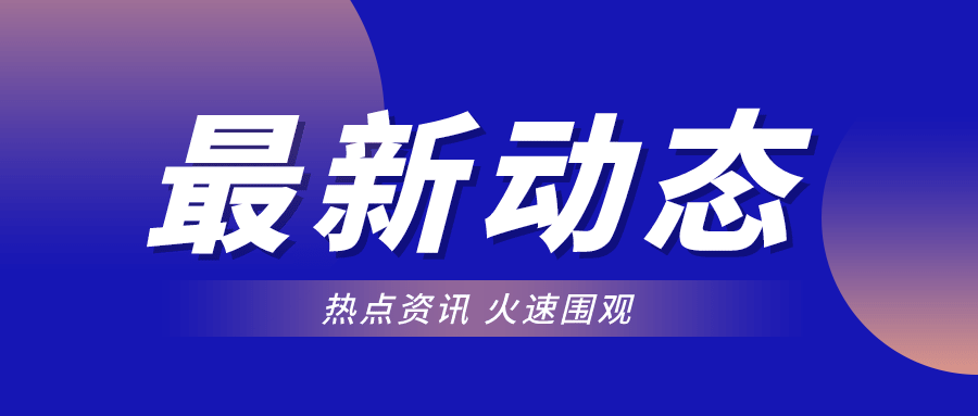 好消息！山東這項(xiàng)補(bǔ)貼標(biāo)準(zhǔn)提高啦