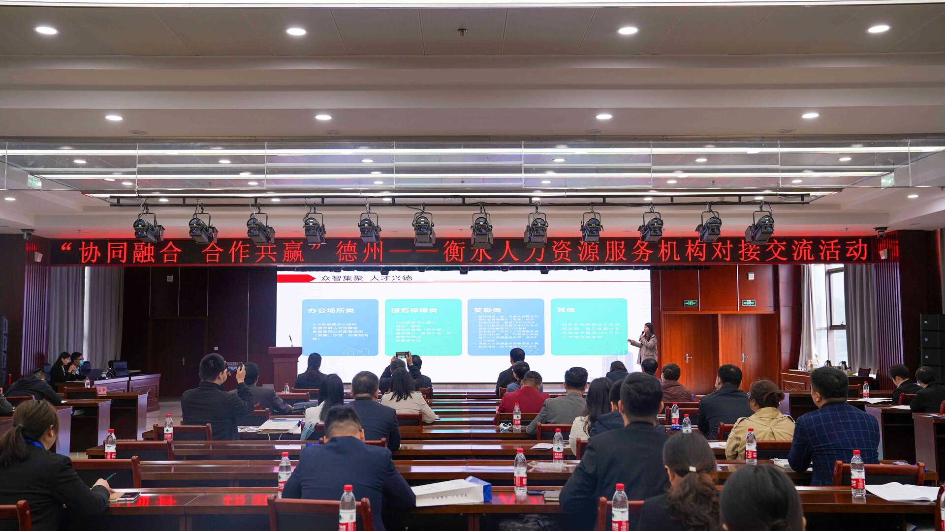 三營兩會 | 德、衡兩地人力資源服務(wù)機(jī)構(gòu)對接交流活動成功舉辦
