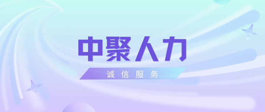誠信服務，讓零工更暖心