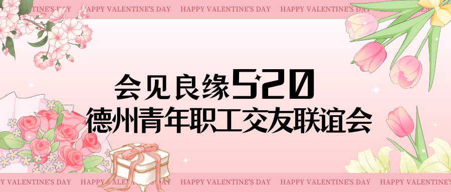 準(zhǔn)備好脫單了嗎？桃花開到家門口啦