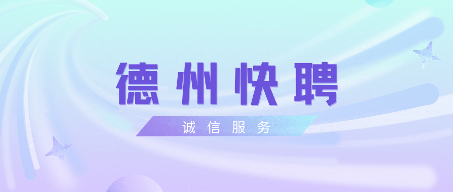 “三介”服務(wù)為德引才為企賦能