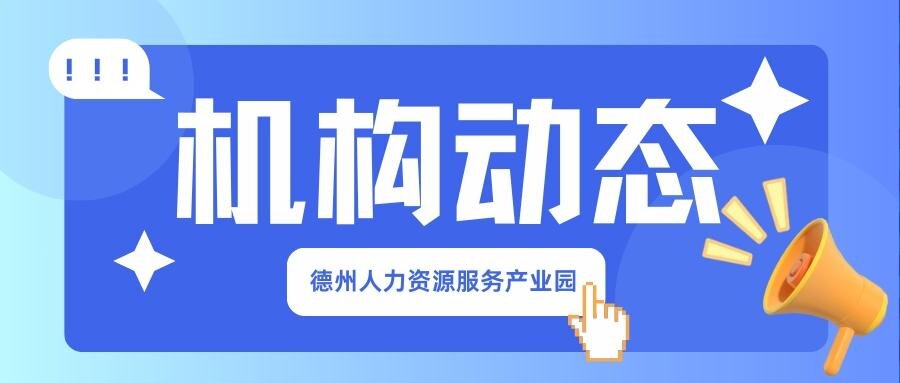 【機(jī)構(gòu)動態(tài)】年終必備！HR人才盤點實戰(zhàn)指南，為企業(yè)未來蓄力